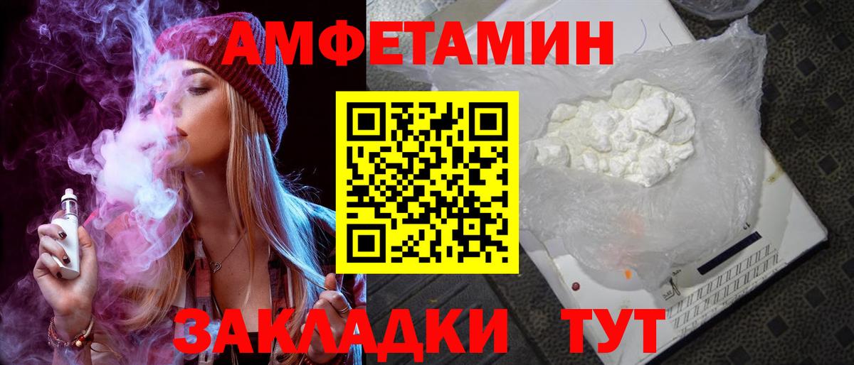АМФЕТАМИН VHQ  АМФЕТАМИН  Amphetamine  Дедовск  Вход с VPN 