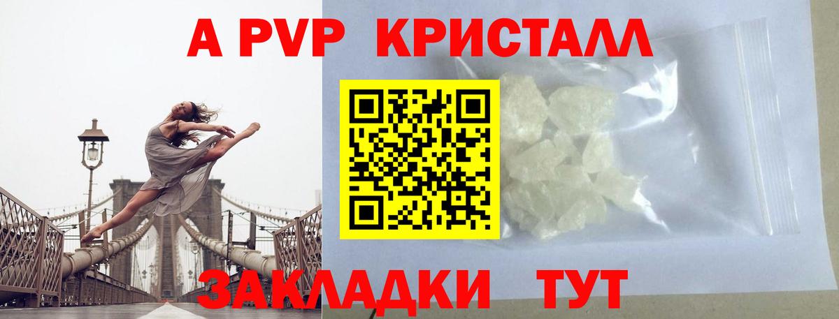 A PVP СК  Альфа ПВП VHQ  Дедовск  Alfa_PVP  Alpha-PVP мука  Вход с VPN 
