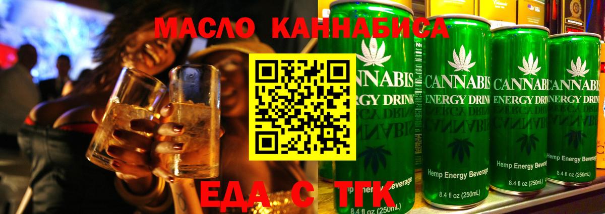 Cannafood конопля  Вход с VPN  Дедовск 