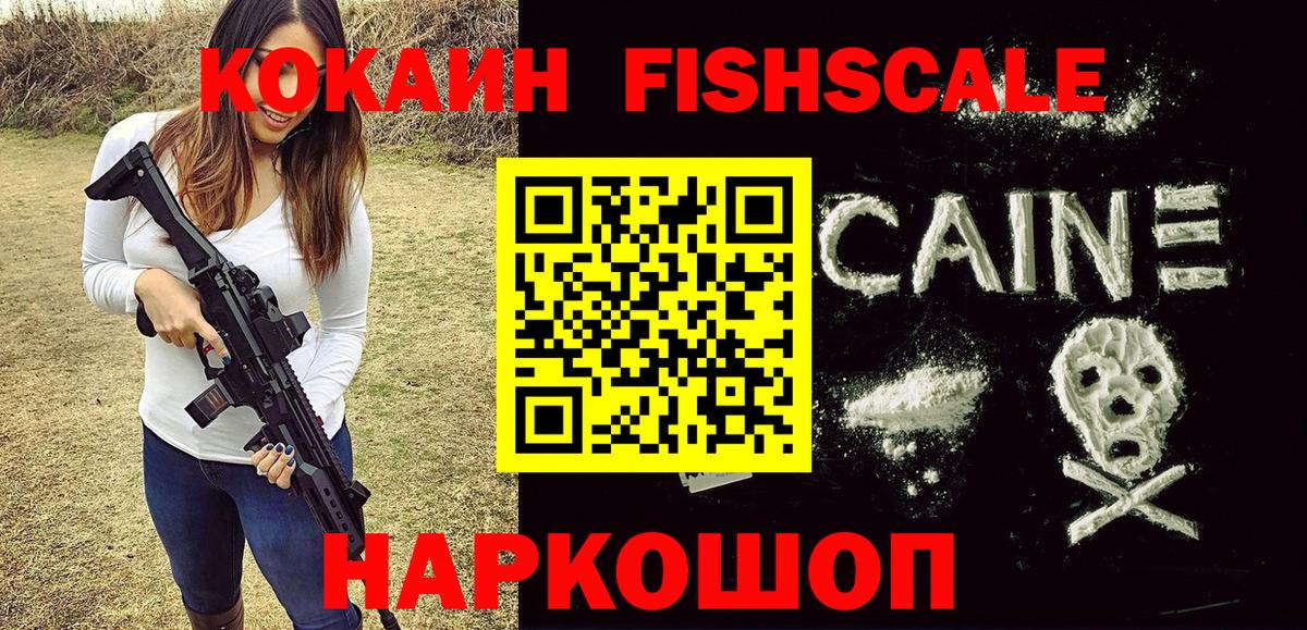 Кокаин 99%  Вход с VPN  Дедовск  Cocaine Эквадор 