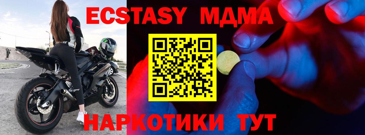 продажа наркотиков  Ecstasy ешки  Дедовск  Вход с VPN  Экстази таблы 