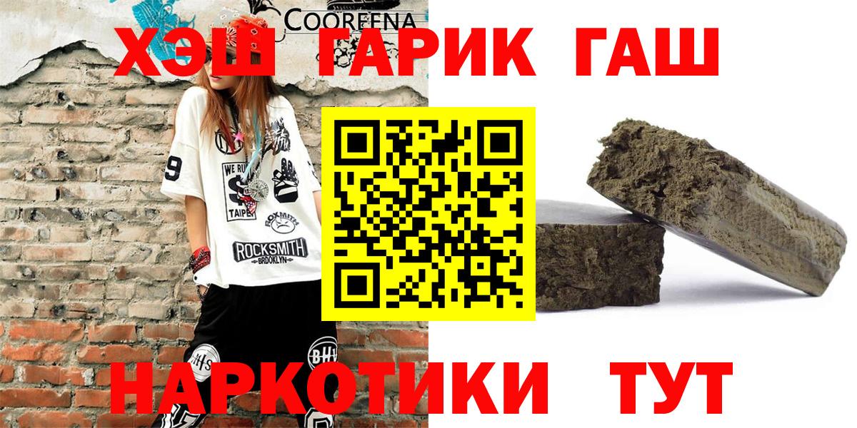 ГАШИШ ice o lator Дедовск