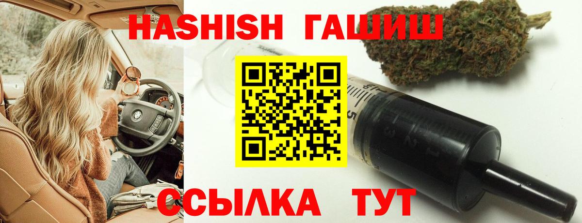 Дедовск  ГАШИШ Изолятор  ГАШ убойный  Вход с VPN 