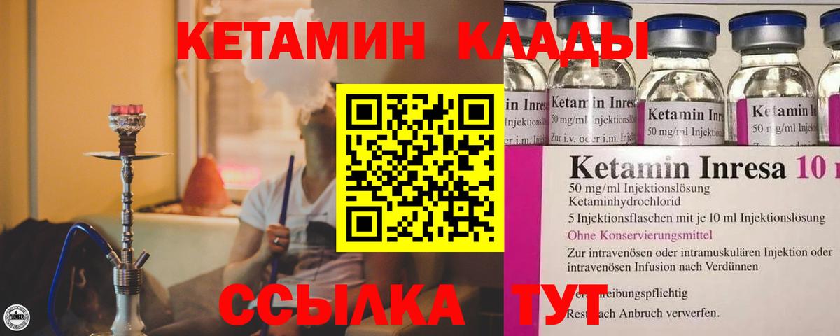Дедовск  КЕТАМИН VHQ  КЕТАМИН ketamine  Вход с VPN 