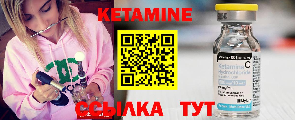КЕТАМИН ketamine Дедовск