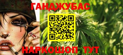 каннабис Ливны
