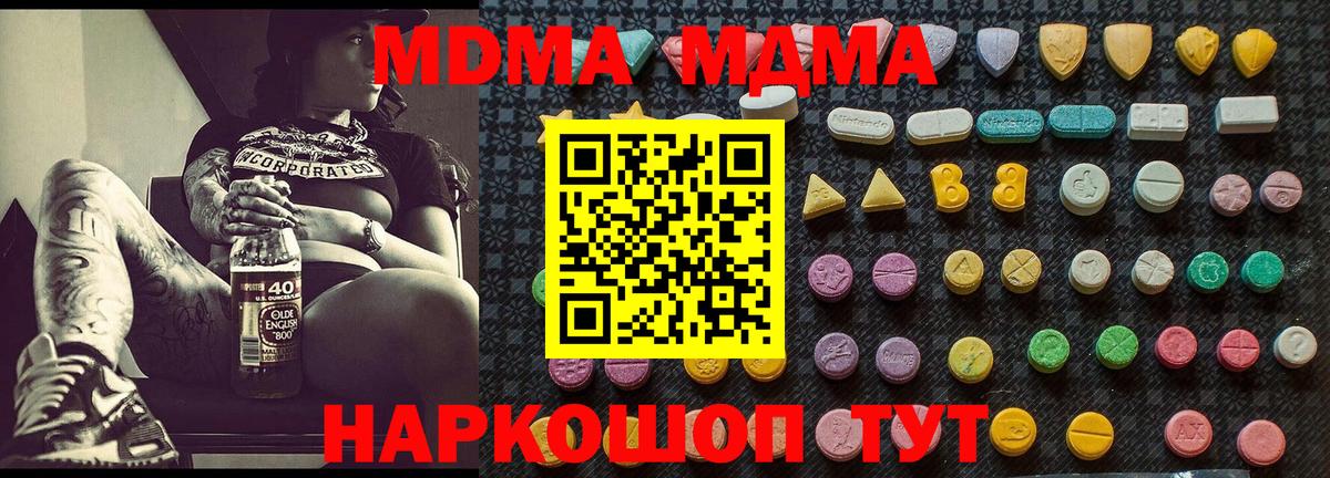 MDMA VHQ  Вход с VPN  МДМА crystal  Дедовск 
