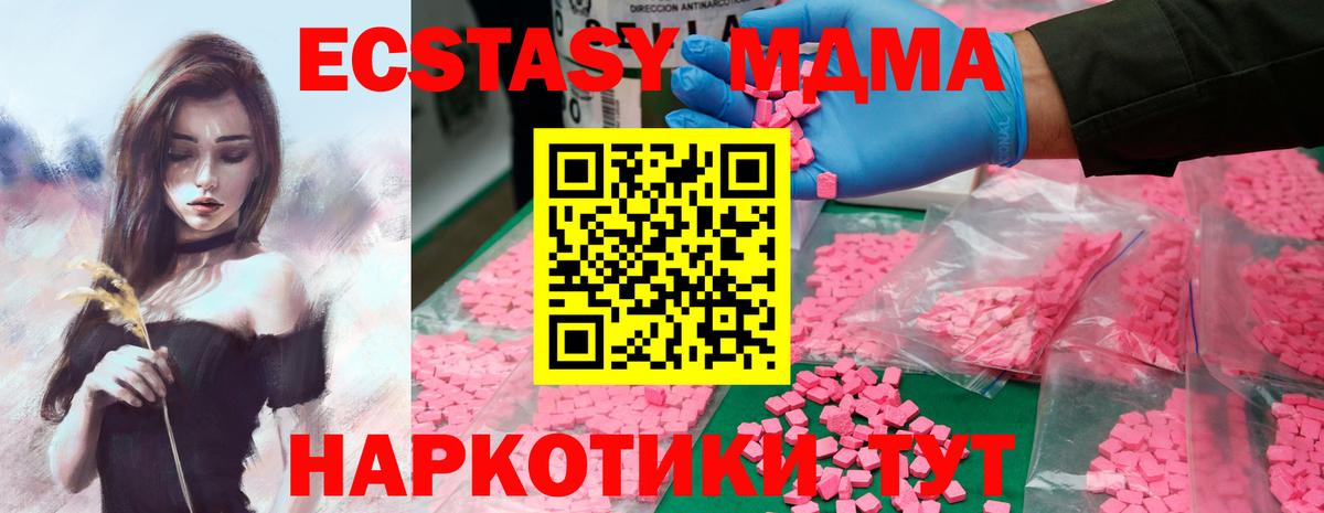 MDMA VHQ Дедовск