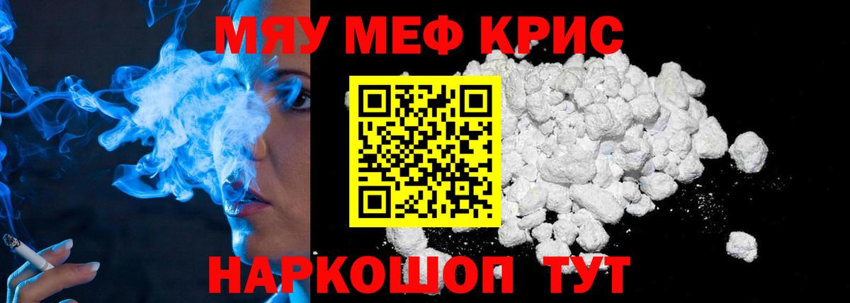 Меф кристаллы Дедовск