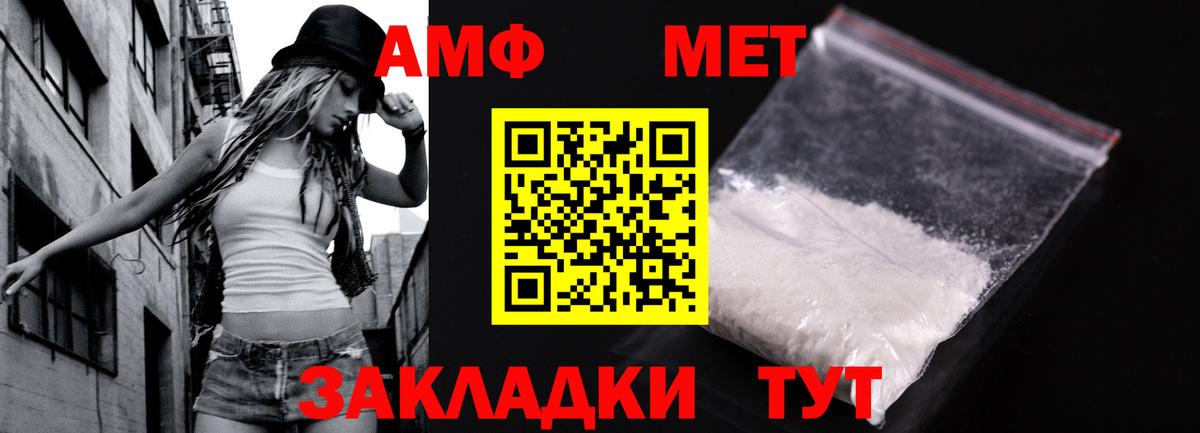 Метамфетамин кристалл Дедовск