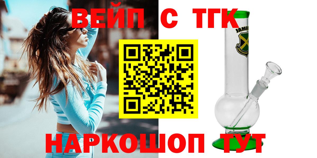 ТГК THC oil  Дистиллят ТГК концентрат  Вход с VPN  Дедовск 