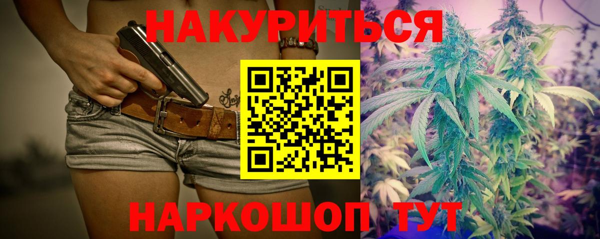 Марихуана ГИДРОПОН  Канабис индика  Дедовск  Бошки Шишки семена  Вход с VPN 