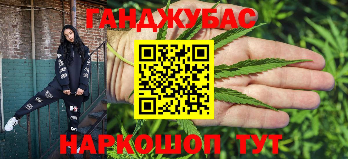 Бошки марихуана Ganja Дедовск